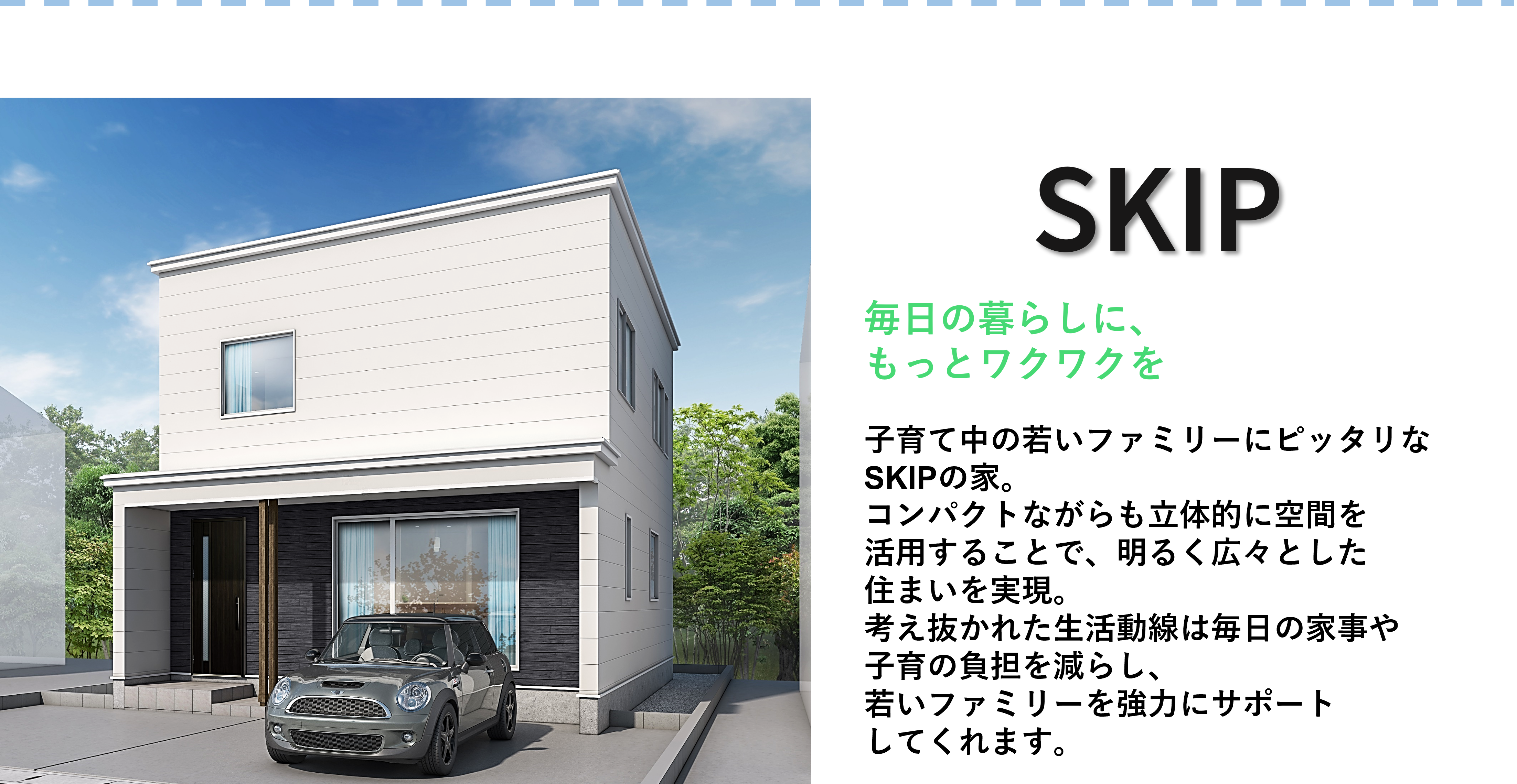 SKIP①.png