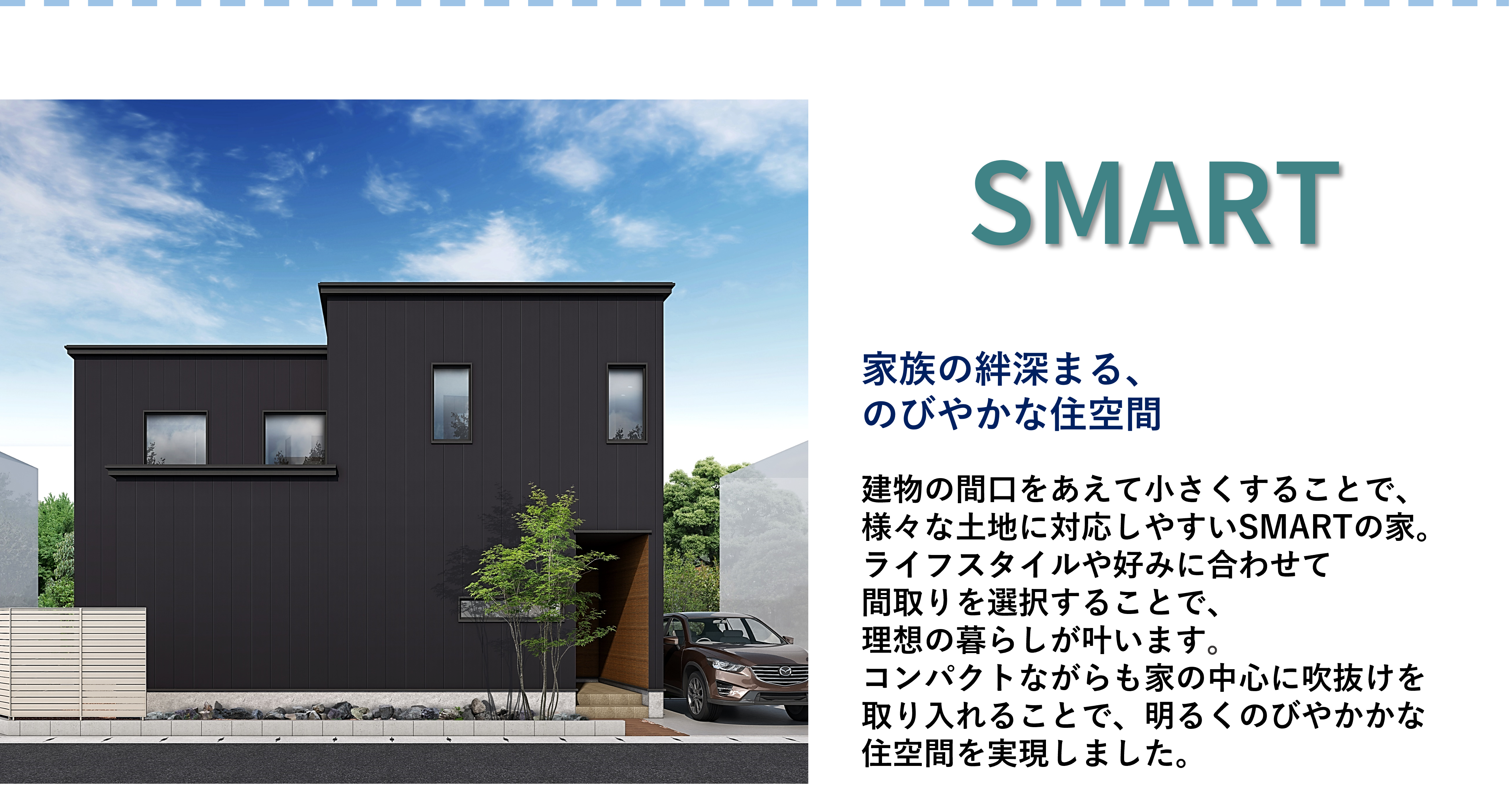 SMART①.png