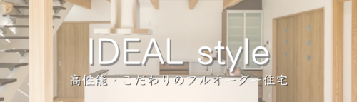IDEAL style.png