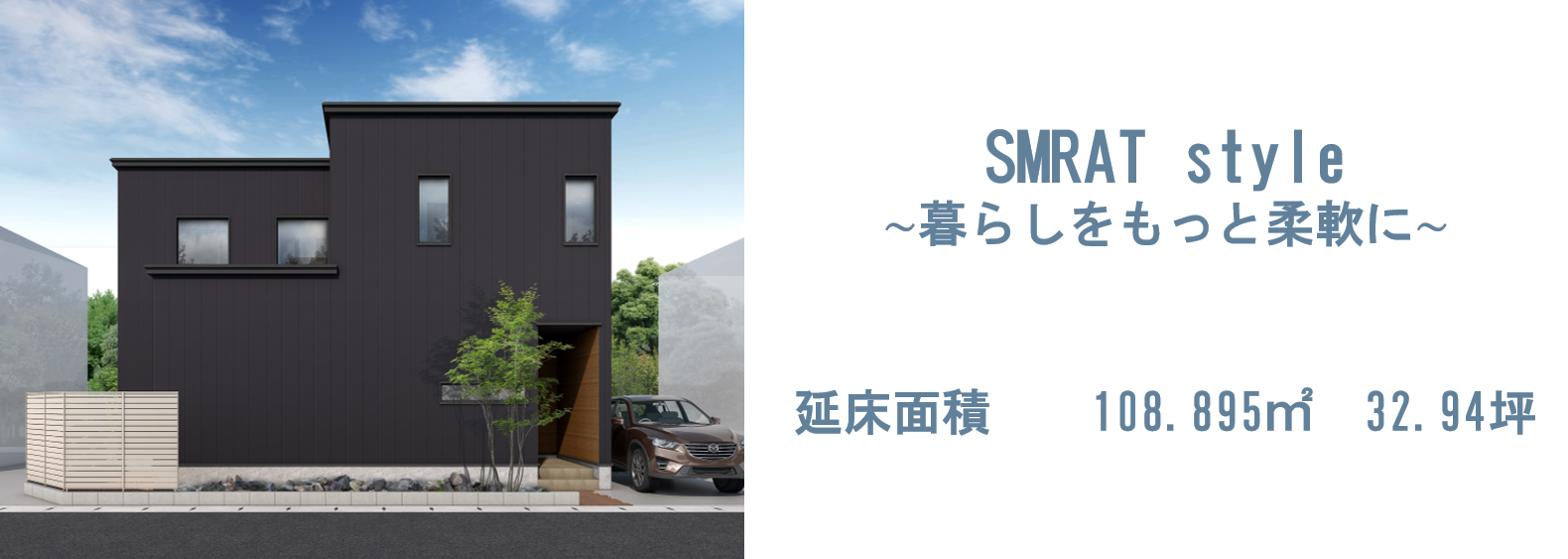 SMARTstyle.png