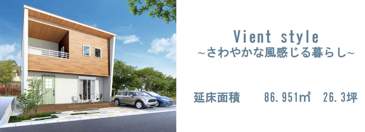 Vientstyle.png
